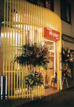 �~�E�s�A�[�`�F